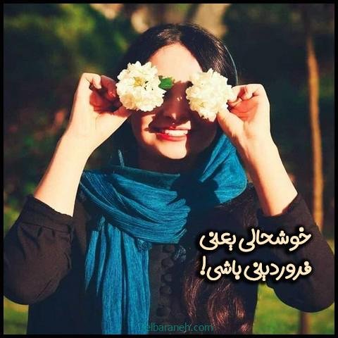  استوری تولد فروردین ماهی