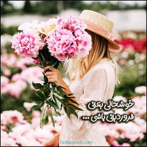  استوری تولد فروردین ماهی