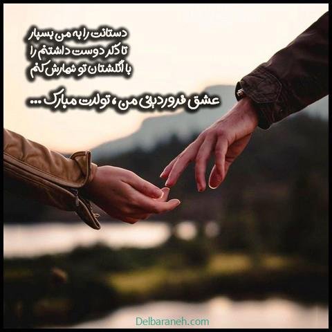  استوری تولد فروردین ماهی