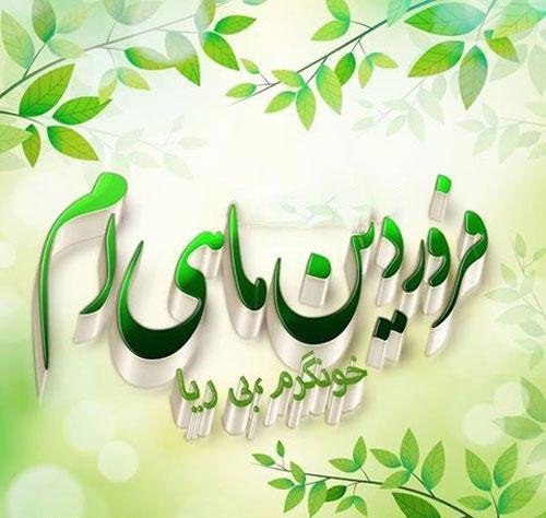  عکس پروفایل فروردینی غمگین