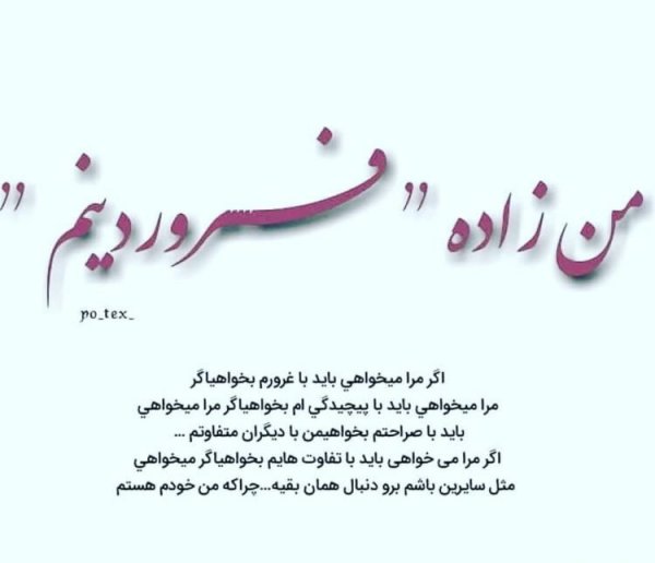  عکس پروفایل فروردینی غمگین