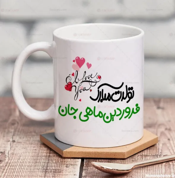  عکس نوشته تولد فروردین ماهی ها
