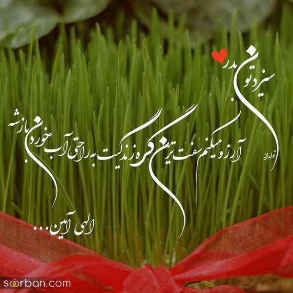  عکس نوشته فروردینی جان تولدت مبارک