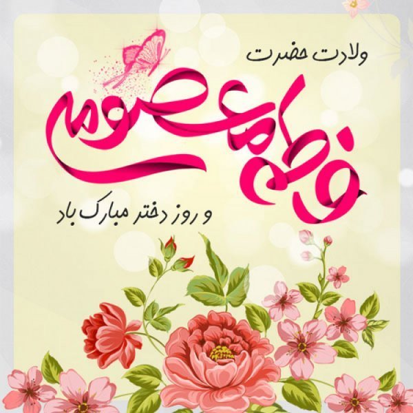 عکس حرم حضرت معصومه برای استوری