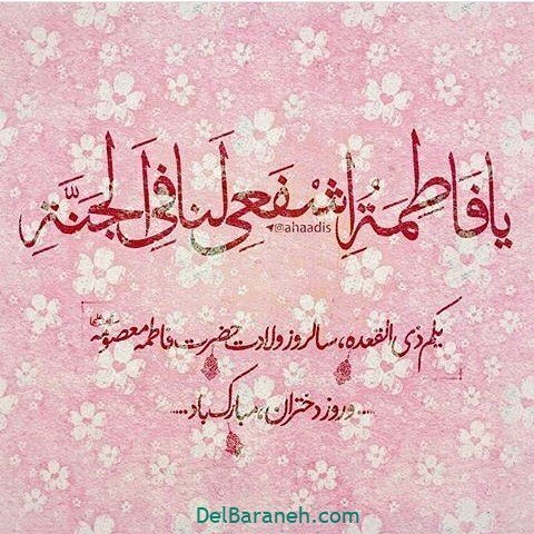 عکس حرم حضرت معصومه برای استوری