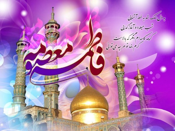عکس حرم حضرت معصومه برای استوری