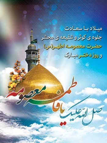 عکس حرم حضرت معصومه برای استوری