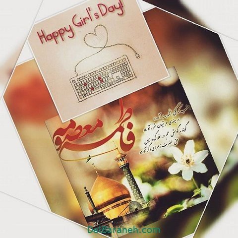 عکس حرم حضرت معصومه برای استوری
