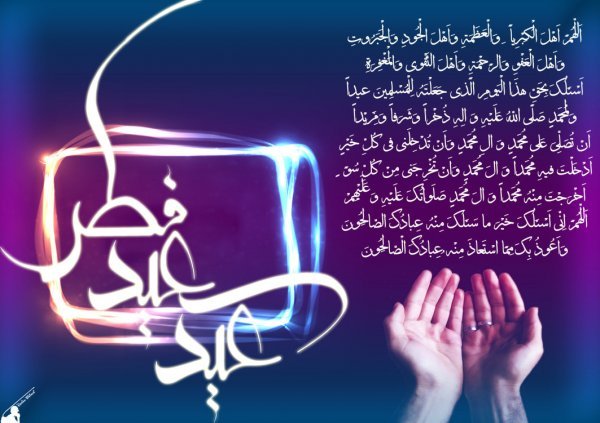  عکس نوشته تبریک عید فطر