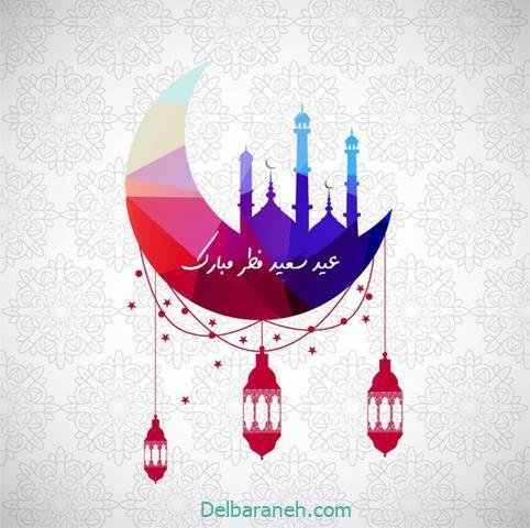  دانلود عکس پروفایل عید فطر مبارک