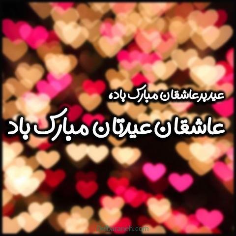  دانلود عکس پروفایل عید فطر مبارک