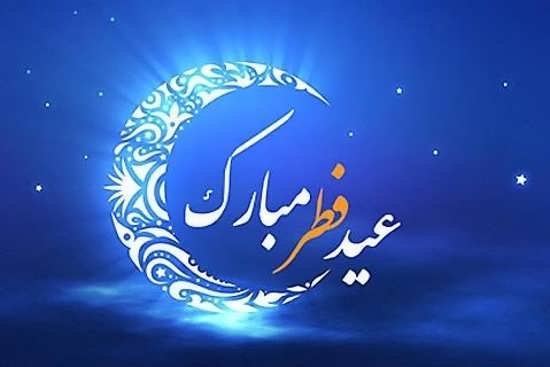  عکس پروفایل عید فطر جدید