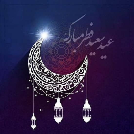 عکس پروفایل برای عید فطر