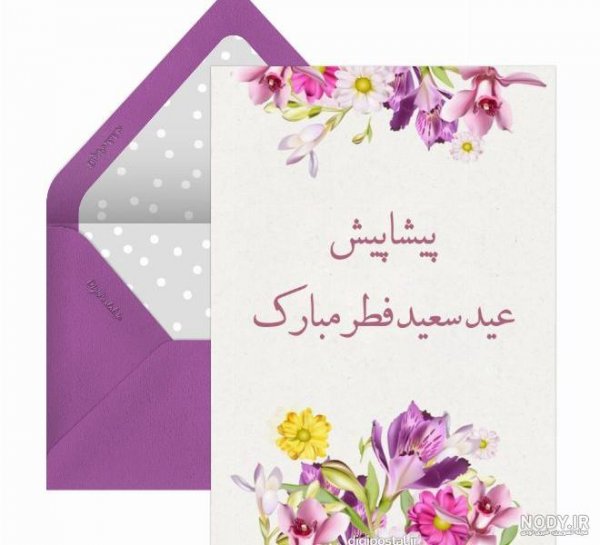  عکس نوشته تبریک عید فطر به همکاران