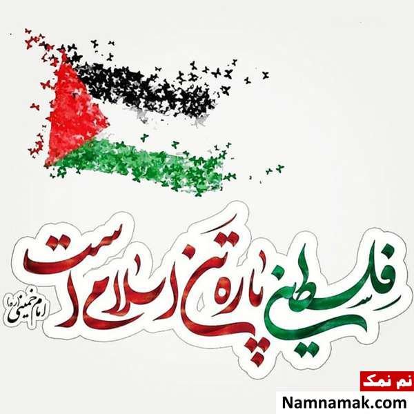 دانلود عکس روز قدس با کیفیت