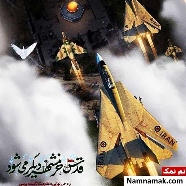  دانلود عکس روز قدس با کیفیت