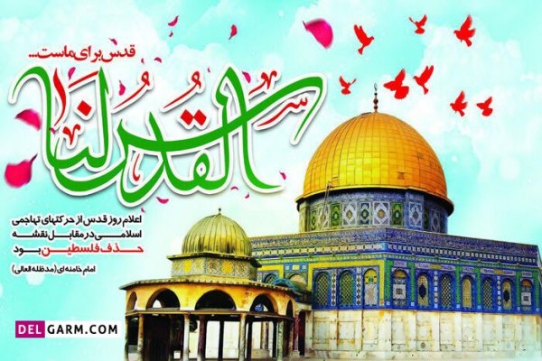 عکس قدس برای پروفایل