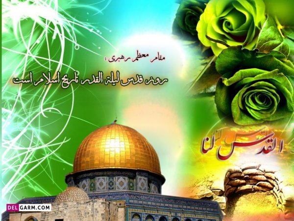  عکس قدس برای پروفایل