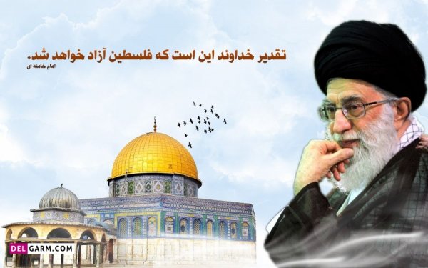  عکس قدس برای پروفایل