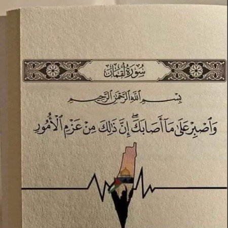  عکس فلسطین زیبا