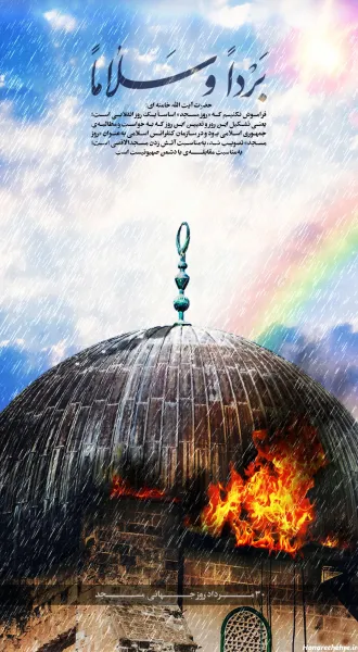 عکس نوشته روز جهانی قدس برای استوری