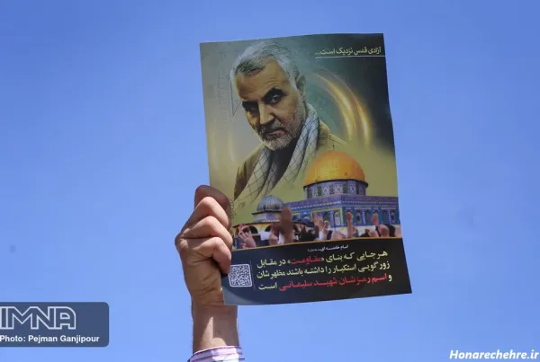 عکس نوشته روز جهانی قدس برای استوری