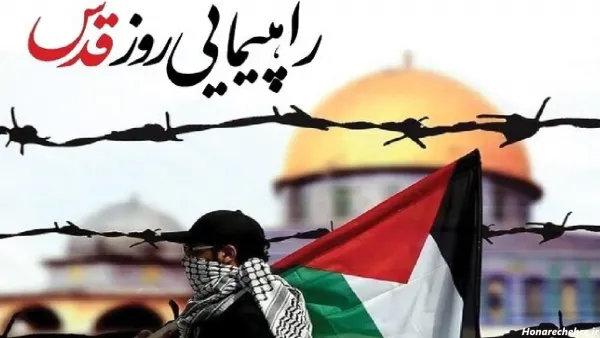 عکس نوشته روز جهانی قدس برای استوری
