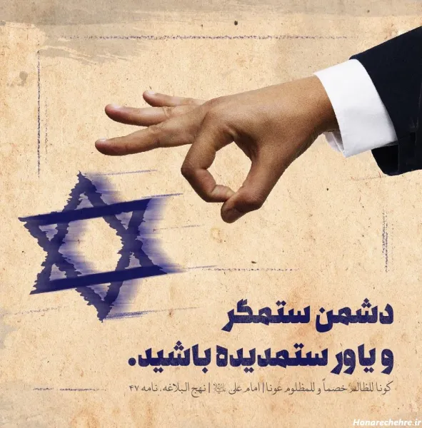 عکس نوشته روز جهانی قدس برای استوری
