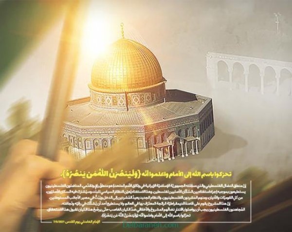 عکس استوری روز قدس