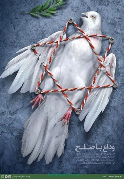 عکس استوری روز قدس