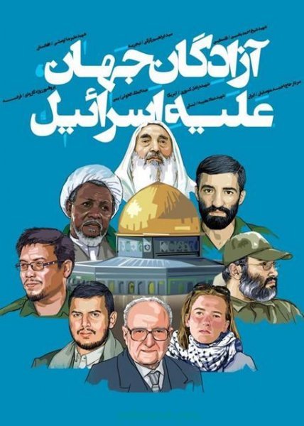 عکس استوری روز قدس