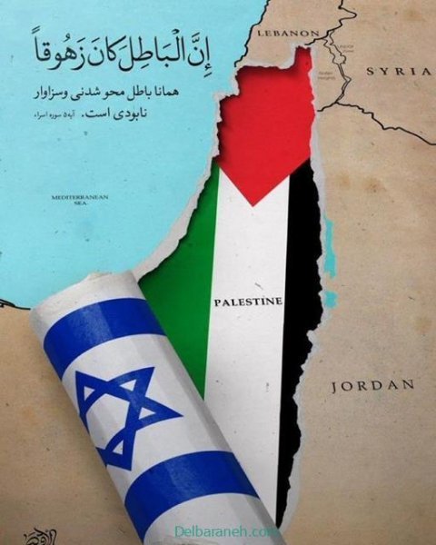 عکس استوری روز قدس