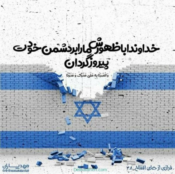 عکس استوری روز قدس