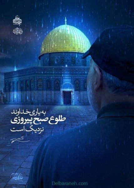 عکس استوری روز قدس
