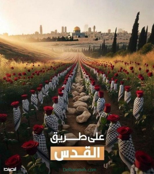 عکس استوری روز قدس