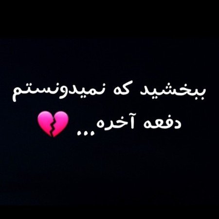 عکس قلب شکسته برای تصویر زمینه