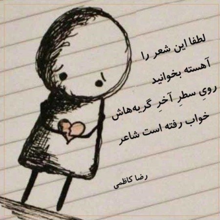 عکس قلب شکسته برای تصویر زمینه