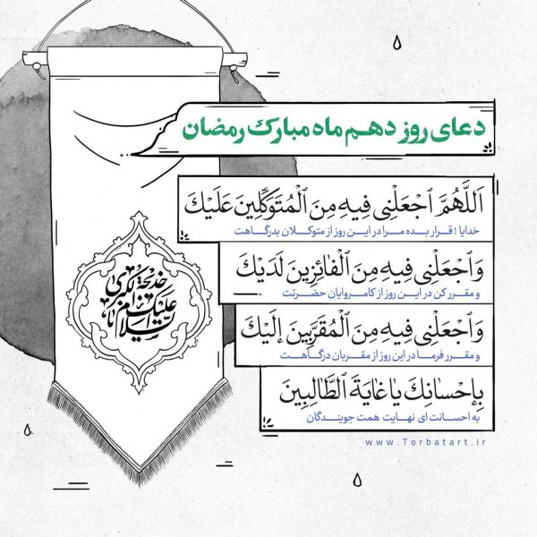  دعای روزهای ماه رمضان عکس