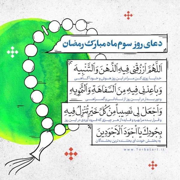  دعای روزهای ماه رمضان عکس