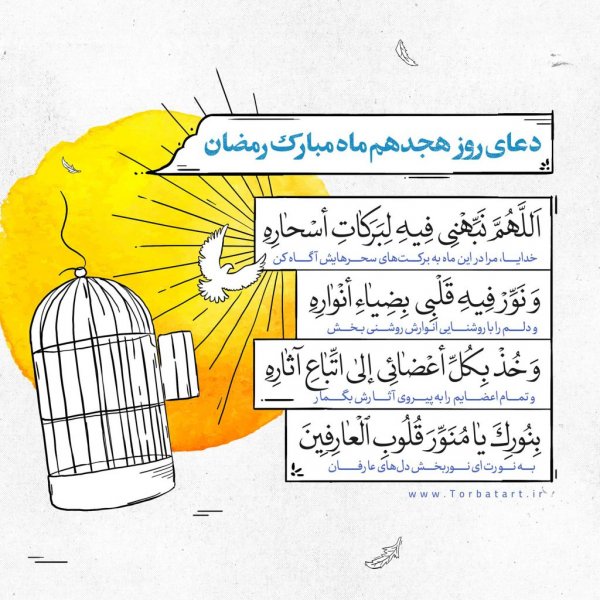  دعای روزهای ماه رمضان عکس
