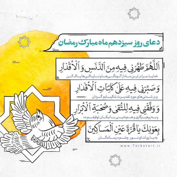  دعای روزهای ماه رمضان عکس