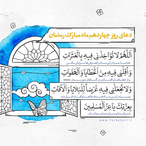  دعای روزهای ماه رمضان عکس