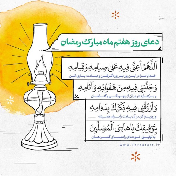  دعای روزهای ماه رمضان عکس