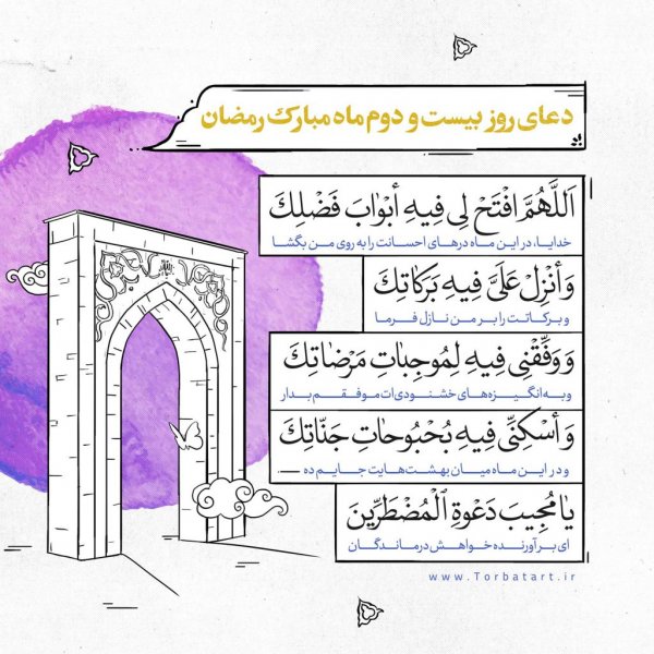  دعای روزهای ماه رمضان عکس