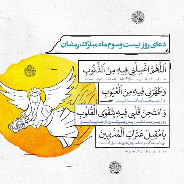  دعای روزهای ماه رمضان عکس