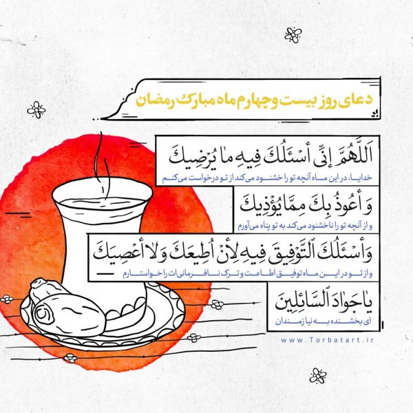  دعای روزهای ماه رمضان عکس