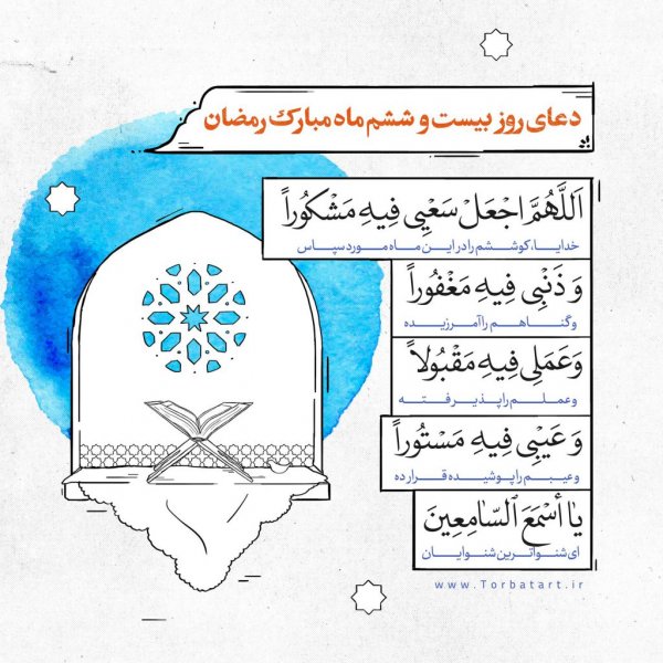  دعای روزهای ماه رمضان عکس