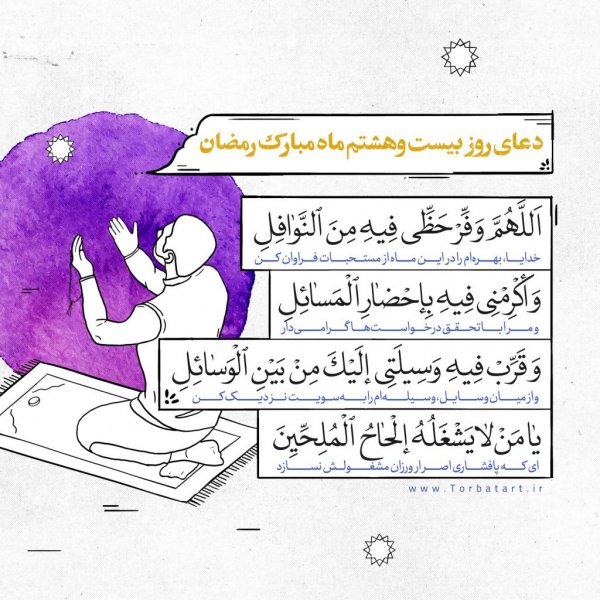  دعای روزهای ماه رمضان عکس