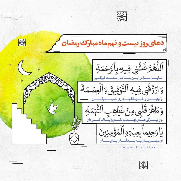  دعای روزهای ماه رمضان عکس