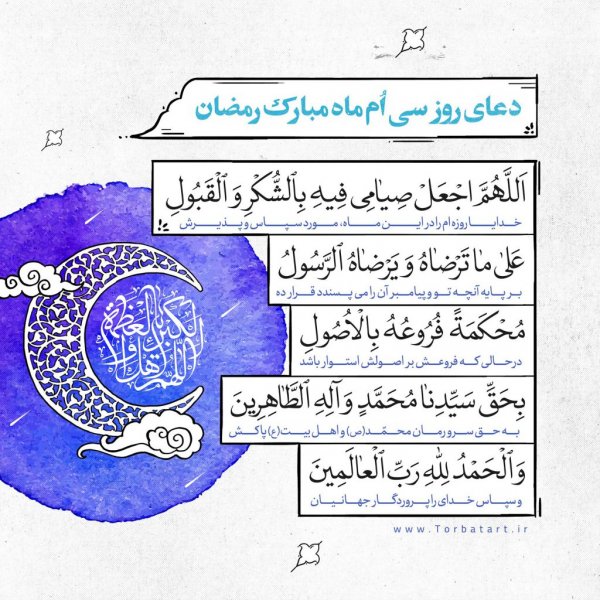  دعای روزهای ماه رمضان عکس